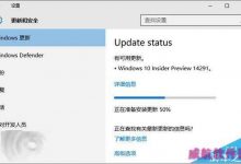 Win10 Redstone预览版14291该怎么更新升级?-字节律动
