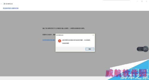 win10电脑开机红屏
