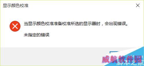 win10电脑开机红屏