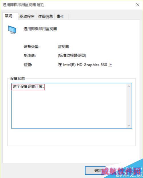 win10电脑开机红屏