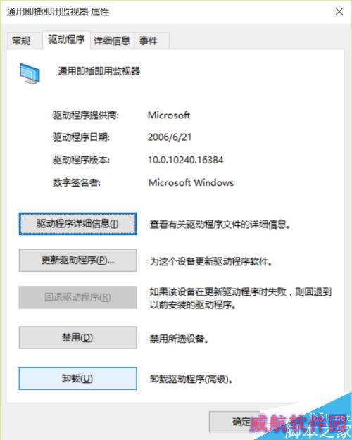 win10电脑开机红屏