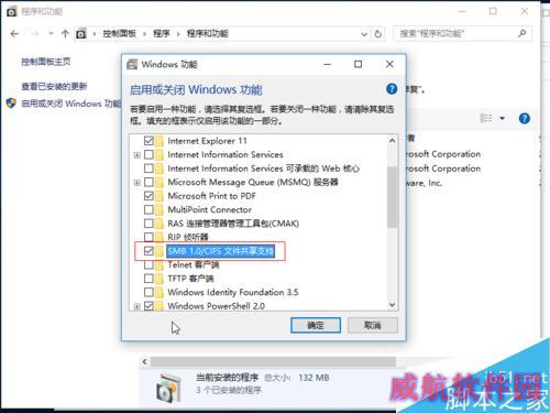 Win10无法访问老的NAS或linux网络共享的方法