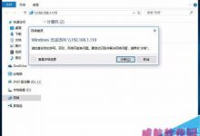 Win10无法访问老的NAS设备或linux网络共享的解决方法-字节律动