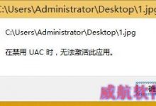 Win10如何开启UAC Win10开启UAC教程-字节律动