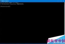 Win10管理员命令提示符窗口的七种打开方法汇总-字节律动