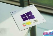 win10专业版激活密钥实体卡曝光 888元/张-字节律动