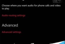 Win10 Mobile红石内最新测版新功能曝光 音频路由让你花式听电话-字节律动