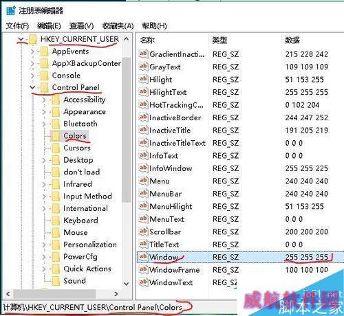 Win10设置系统保护色的方法