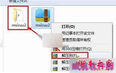 windows10卸载不了Skype的解决步骤2