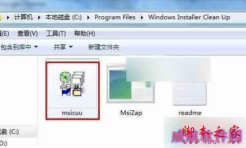 windows10卸载不了Skype的解决步骤4