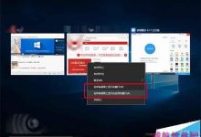 Win10一周年更新预览版14316中应用可霸屏是什么?-字节律动