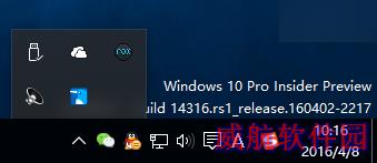 Win10预览版Bug修复：迅雷图标终于正常了