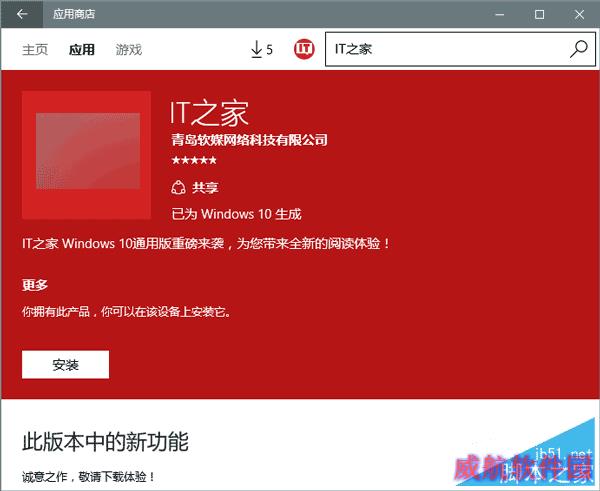 撩妹技能作废！Win10桌面转制UWP应用让电脑不再用你修