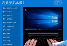 微软官网上线"Windows10演示"页面  有中文视频教学-字节律动