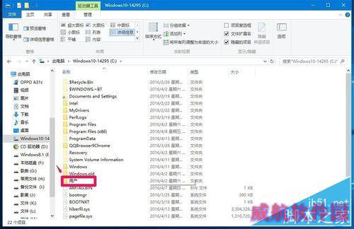 Windows10系统OneNote(便笺)无法登录的解决方法
