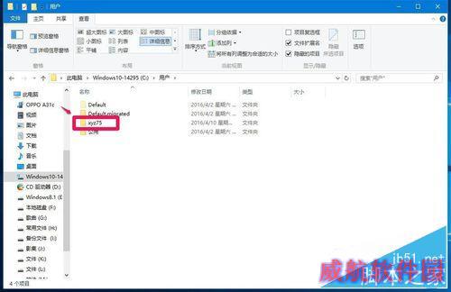 Windows10系统OneNote(便笺)无法登录的解决方法
