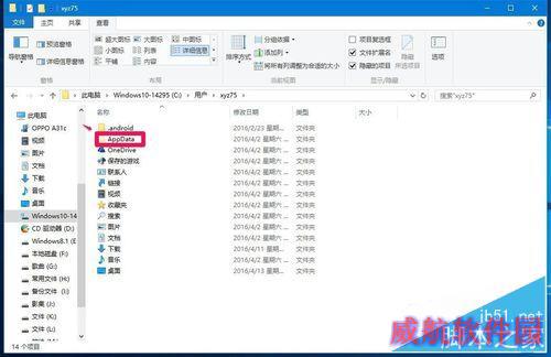 Windows10系统OneNote(便笺)无法登录的解决方法