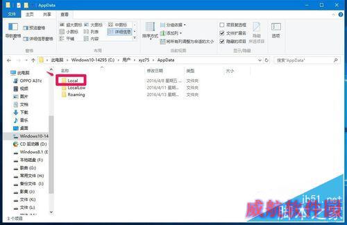 Windows10系统OneNote(便笺)无法登录的解决方法