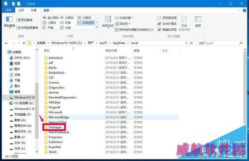 Windows10系统OneNote(便笺)无法登录的解决方法