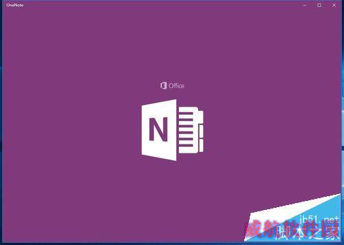 Windows10系统OneNote(便笺)无法登录的解决方法