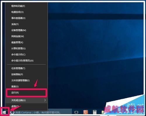 Windows10系统OneNote(便笺)无法登录的解决方法