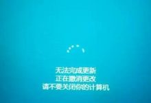 win10系统总安装更新KB3140768补丁后无限重启该怎么办?-字节律动