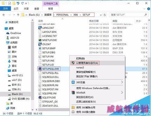 win10系统环境安装SQL2000&2005数据库教程