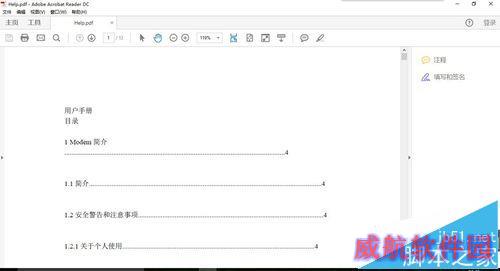 win10系统如何在开始菜单找到已安装过的软件