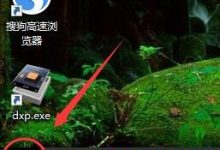 win10系统怎么在开始菜单找到已安装过的软件-字节律动