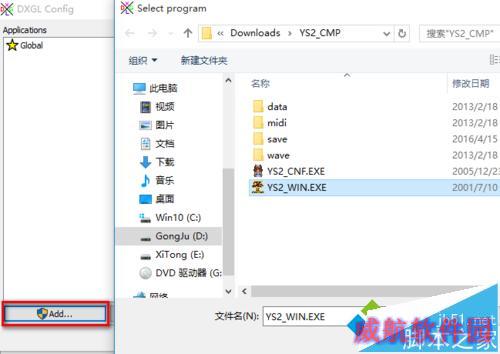 Windows10系统运行不了伊苏2的解决步骤1