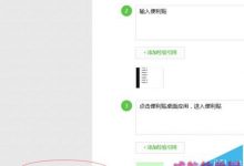 win10怎么添加便利贴? win10便利贴固定桌面的方法-字节律动