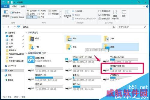 Windows10系统查看图片显示形式的步骤1