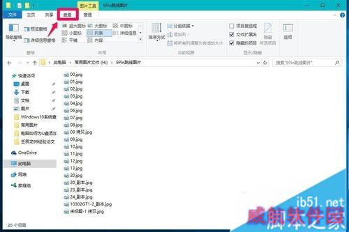 Windows10系统查看图片显示形式的步骤2