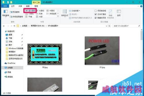 Windows10系统查看图片显示形式的步骤4