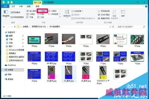 Windows10系统查看图片显示形式的步骤5