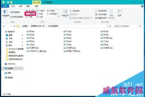 Windows10系统查看图片显示形式的步骤6
