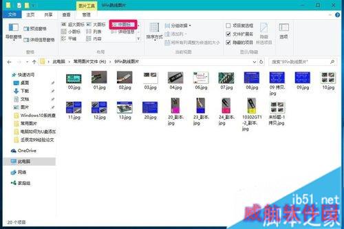 Windows10系统查看图片显示形式的步骤7