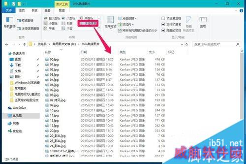 Windows10系统查看图片显示形式的步骤8