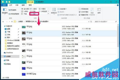 Windows10系统查看图片显示形式的步骤9