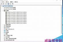 怎么查看win10系统的电脑是几核的?-字节律动