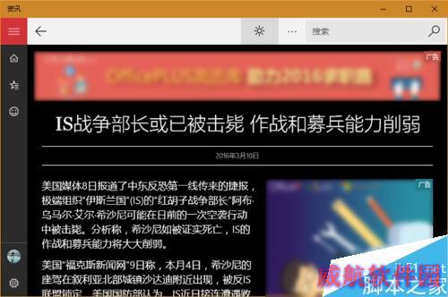Win10 14316 的应用中使用黑色主题颜色