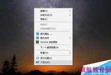 Win10 Build 14316如何把应用调成黑色主题颜色-字节律动