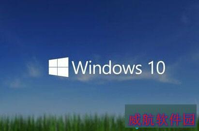 windows10系统