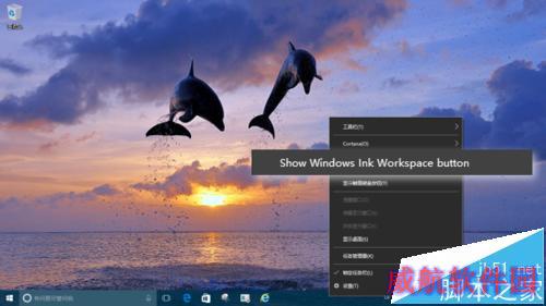 在 Win10 14328 中使用 Ink Workspace 书写功能