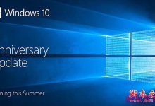 Win10一周年更新预览版14295.1005累积更新内容汇总-字节律动