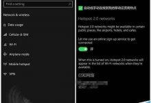 什么是Hotspot 2.0? Win10 Mobile预览版14327已支持WiFi Hotspot 2.0-字节律动