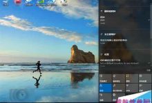Win10预览版14328中通知提醒功能的单重使用方法-字节律动