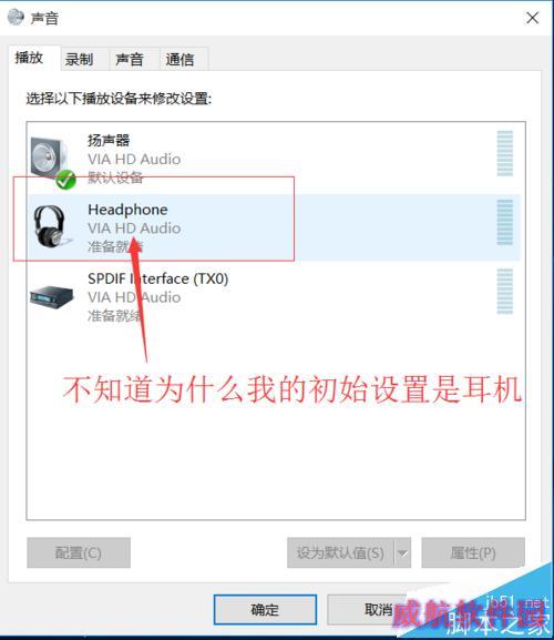 【win10】声卡驱动完整但是没有声音的解决办法