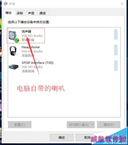 【win10】声卡驱动完整但是没有声音的解决办法