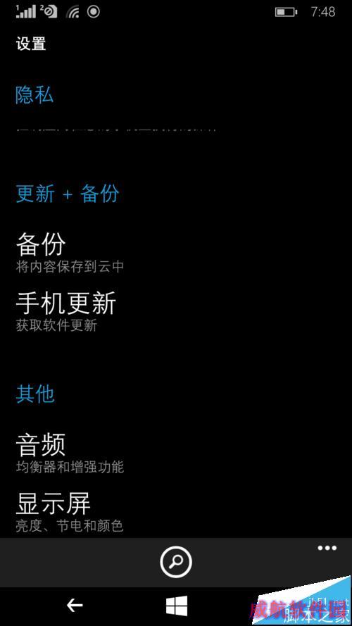 lumia640从WP8.1升级到Win10 Mobile系统的方法